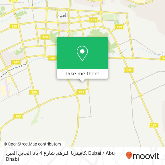 كافيتريا النزهة, شارع 4 باثا الحاير, العين map