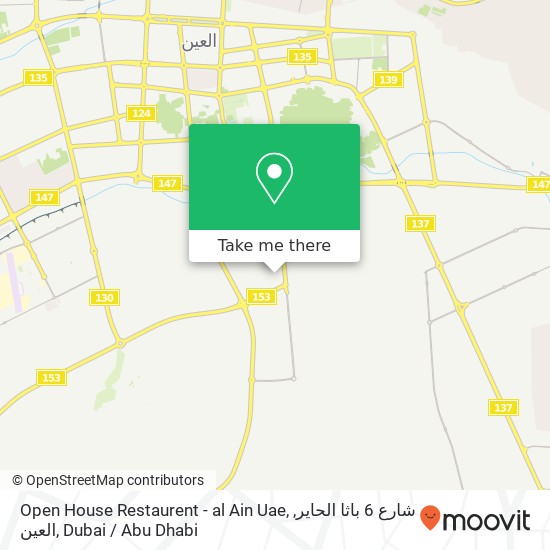 Open House Restaurent - al Ain Uae, شارع 6 باثا الحاير, العين map