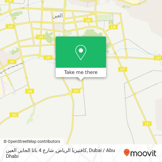 كافتيريا الرياض, شارع 4 باثا الحاير, العين map