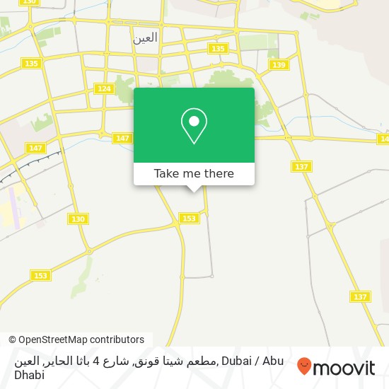 مطعم شيتا قونق, شارع 4 باثا الحاير, العين map