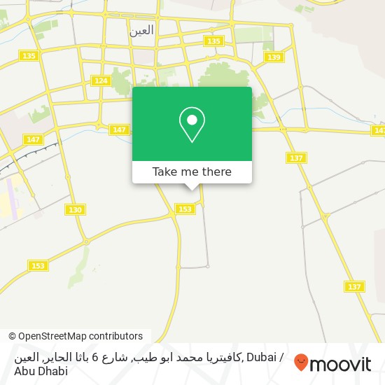 كافيتريا محمد ابو طيب, شارع 6 باثا الحاير, العين map