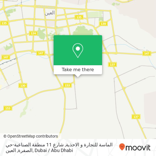 الماسة للتجارة و الاحذية, شارع 11 منطقة الصناعية-حي الصفرة, العين map