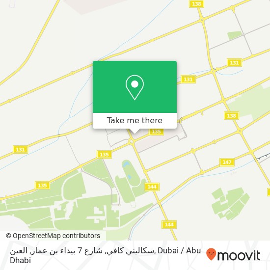 سكاليني كافي, شارع 7 بيداء بن عمار, العين map