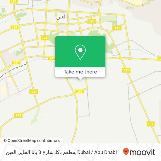 مطعم دكا, شارع 3 باثا الحاير, العين map