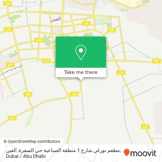 مطعم تورغر, شارع 1 منطقة الصناعية-حي الصفرة, العين map