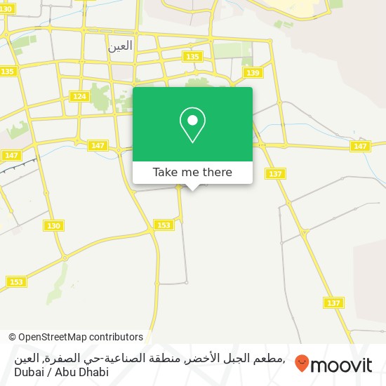 مطعم الجبل الأخضر, منطقة الصناعية-حي الصفرة, العين map