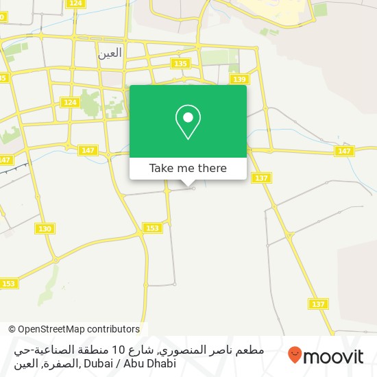 مطعم ناصر المنصوري, شارع 10 منطقة الصناعية-حي الصفرة, العين map