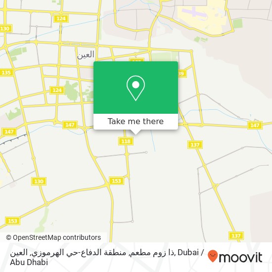 ذا زوم مطعم, منطقة الدفاع-حي الهرموزي, العين map