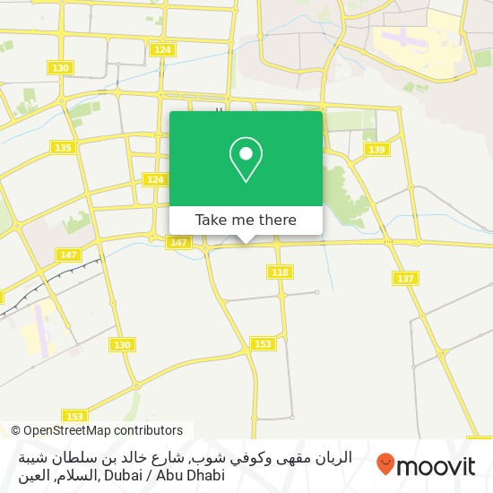 الريان مقهى وكوفي شوب, شارع خالد بن سلطان شيبة السلام, العين map