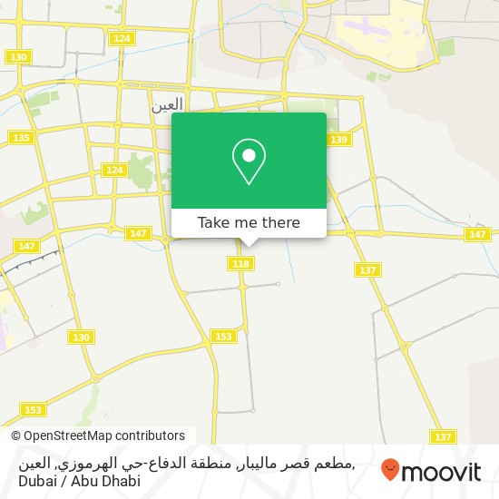 مطعم قصر ماليبار, منطقة الدفاع-حي الهرموزي, العين map