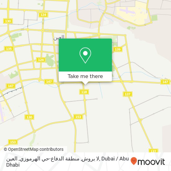 لا بروش, منطقة الدفاع-حي الهرموزي, العين map