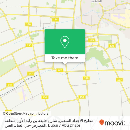 مطبخ الأجداد الشعبي, شارع خليفة بن زايد الأول منطقة المعترض-حي الغيل, العين map