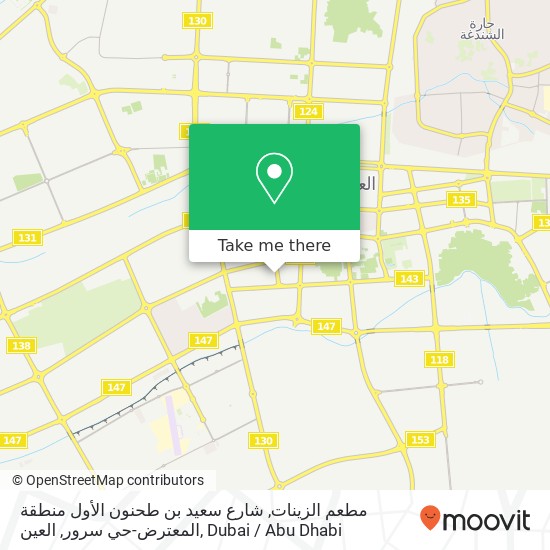 مطعم الزينات, شارع سعيد بن طحنون الأول منطقة المعترض-حي سرور, العين map
