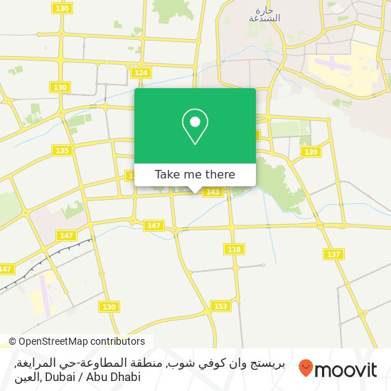 بريستج وان كوفي شوب, منطقة المطاوعة-حي المرايغة, العين map