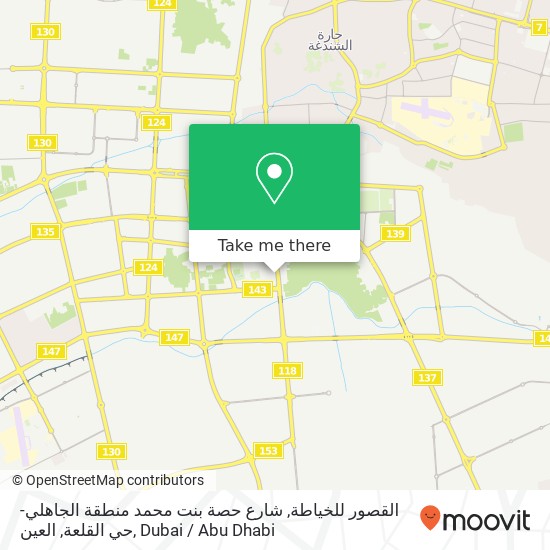 القصور للخياطة, شارع حصة بنت محمد منطقة الجاهلي-حي القلعة, العين map