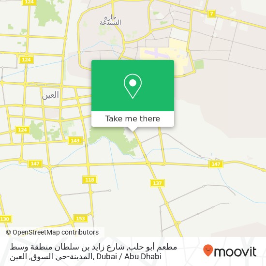 مطعم أبو حلب, شارع زايد بن سلطان منطقة وسط المدينة-حي السوق, العين map