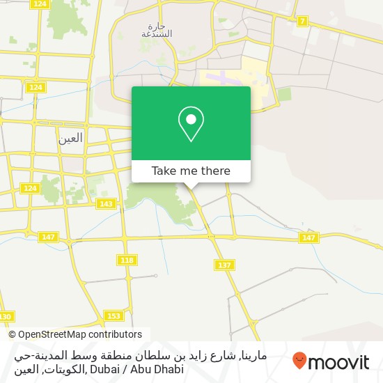 مارينا, شارع زايد بن سلطان منطقة وسط المدينة-حي الكويتات, العين map