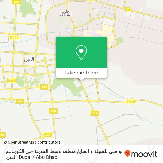 نواسي للشيلة و العبايا, منطقة وسط المدينة-حي الكويتات, العين map