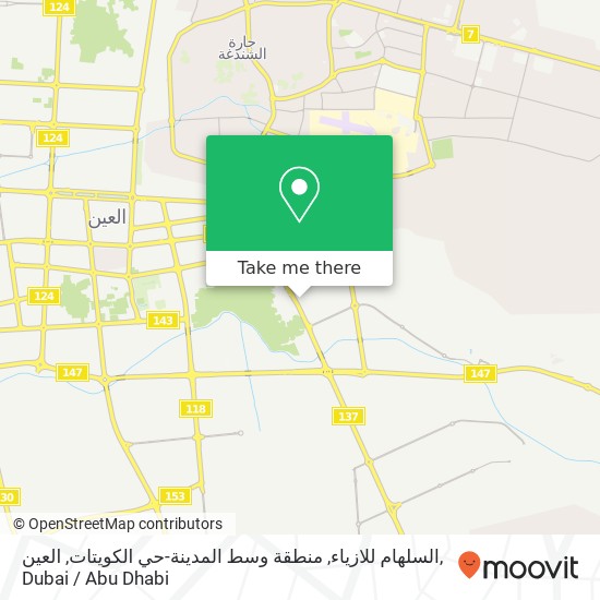 السلهام للازياء, منطقة وسط المدينة-حي الكويتات, العين map