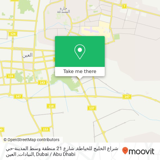 شراع الخليج للخياطة, شارع 21 منطقة وسط المدينة-حي النيادات, العين map