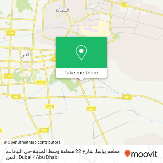 مطعم بياسا, شارع 22 منطقة وسط المدينة-حي النيادات, العين map