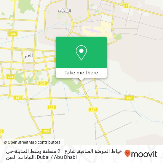 خياط الموضة الصافية, شارع 21 منطقة وسط المدينة-حي النيادات, العين map
