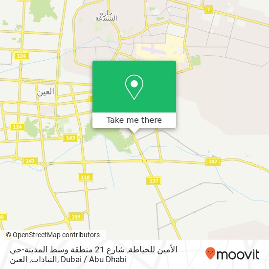 الأمين للخياطة, شارع 21 منطقة وسط المدينة-حي النيادات, العين map
