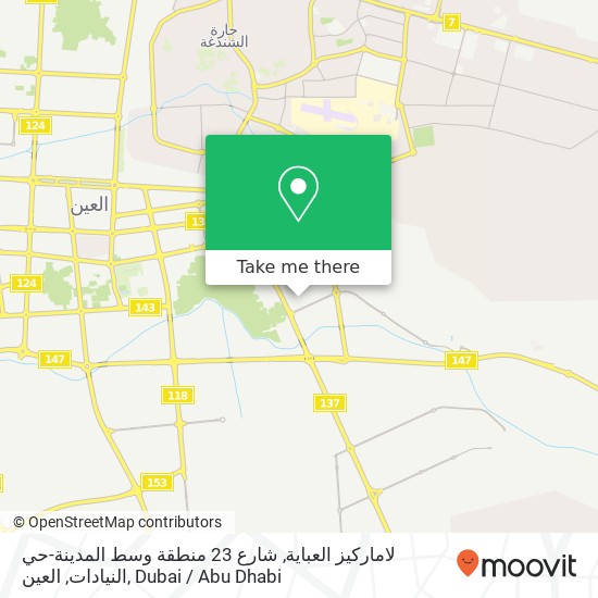 لاماركيز العباية, شارع 23 منطقة وسط المدينة-حي النيادات, العين map