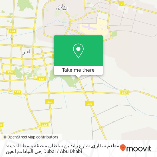 مطعم سفاري, شارع زايد بن سلطان منطقة وسط المدينة-حي النيادات, العين map
