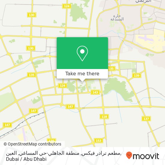 مطعم ترادر فيكس, منطقة الجاهلي-حي المساغي, العين map