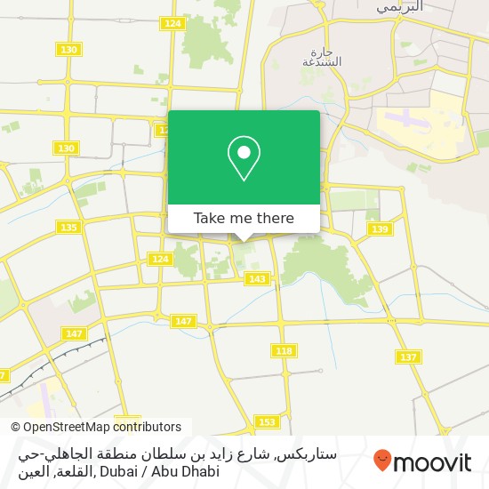 ستاربكس, شارع زايد بن سلطان منطقة الجاهلي-حي القلعة, العين map