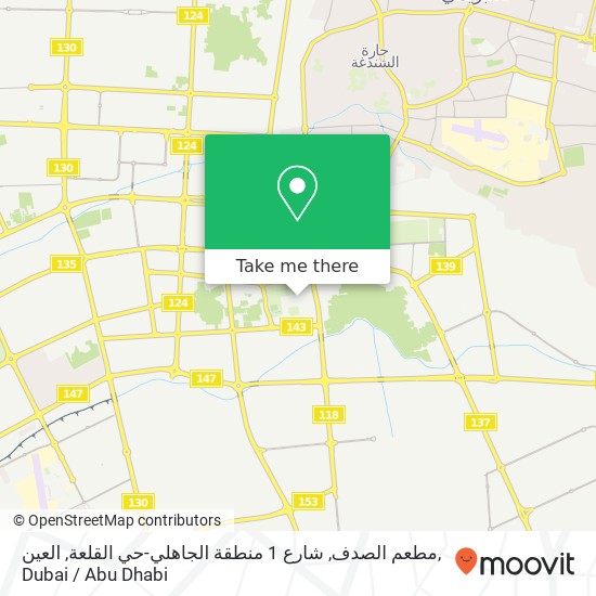 مطعم الصدف, شارع 1 منطقة الجاهلي-حي القلعة, العين map