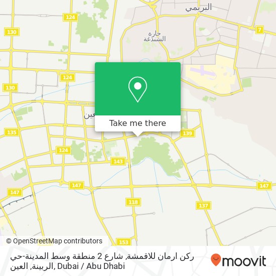 ركن ارمان للاقمشة, شارع 2 منطقة وسط المدينة-حي الربينة, العين map