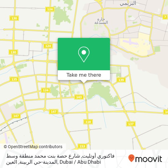 فاكتوري أوتليت, شارع حصة بنت محمد منطقة وسط المدينة-حي الربينة, العين map
