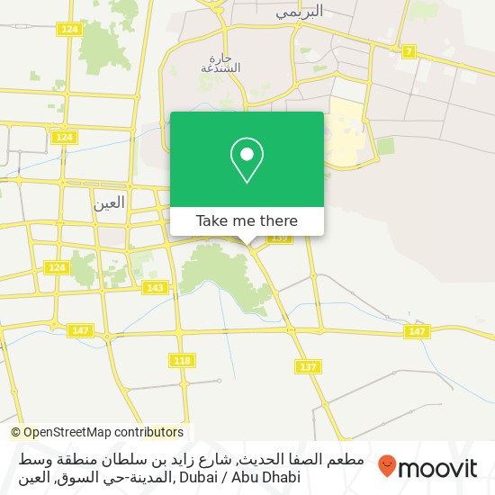 مطعم الصفا الحديث, شارع زايد بن سلطان منطقة وسط المدينة-حي السوق, العين map