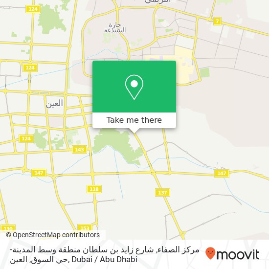 مركز الصفاء, شارع زايد بن سلطان منطقة وسط المدينة-حي السوق, العين map