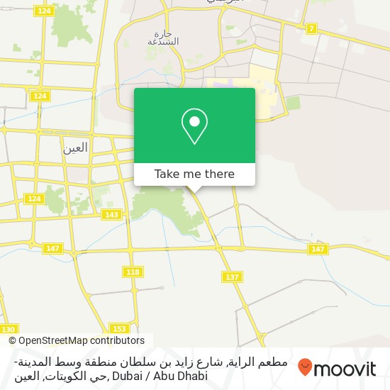مطعم الراية, شارع زايد بن سلطان منطقة وسط المدينة-حي الكويتات, العين map