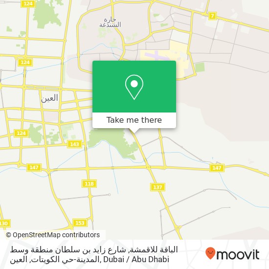 الباقة للاقمشة, شارع زايد بن سلطان منطقة وسط المدينة-حي الكويتات, العين map