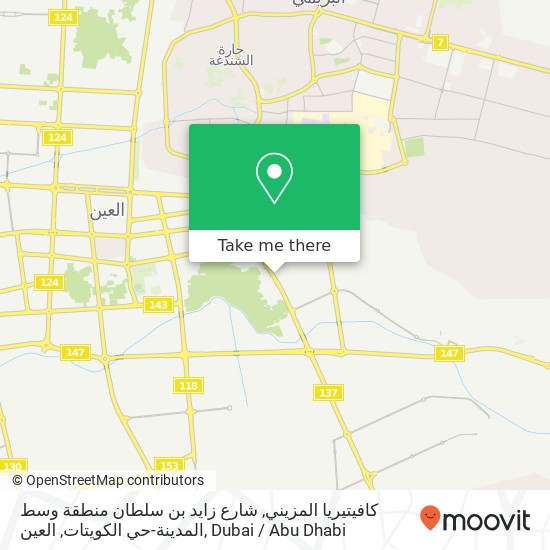 كافيتيريا المزيني, شارع زايد بن سلطان منطقة وسط المدينة-حي الكويتات, العين map