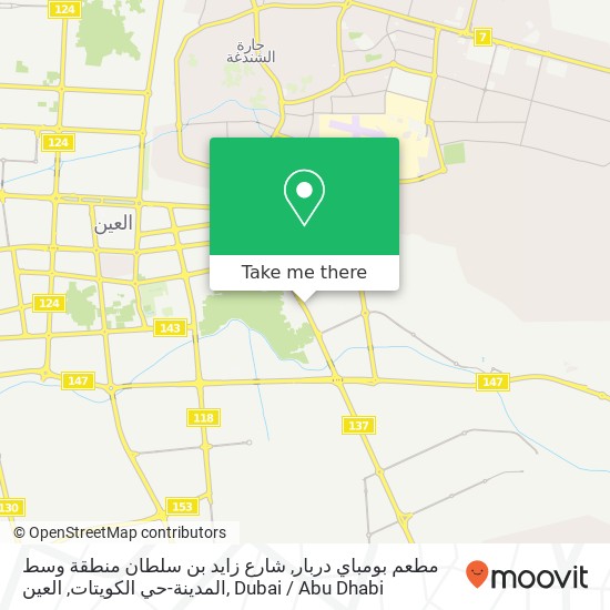 مطعم بومباي دربار, شارع زايد بن سلطان منطقة وسط المدينة-حي الكويتات, العين map