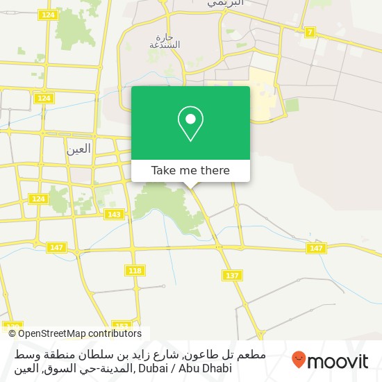 مطعم تل طاعون, شارع زايد بن سلطان منطقة وسط المدينة-حي السوق, العين map