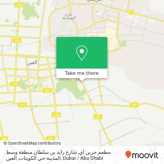 مطعم جرين أي, شارع زايد بن سلطان منطقة وسط المدينة-حي الكويتات, العين map