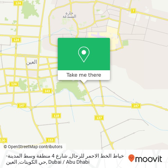 خياط الخط الاحمر للرجال, شارع 4 منطقة وسط المدينة-حي الكويتات, العين map