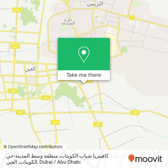 كافيتريا شباب الكويتات, منطقة وسط المدينة-حي الكويتات, العين map