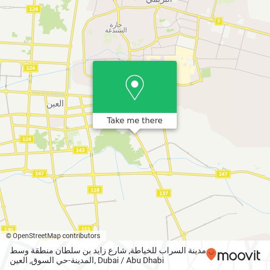 مدينة السراب للخياطة, شارع زايد بن سلطان منطقة وسط المدينة-حي السوق, العين map