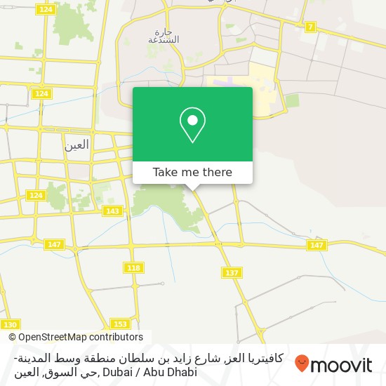 كافيتريا العز, شارع زايد بن سلطان منطقة وسط المدينة-حي السوق, العين map