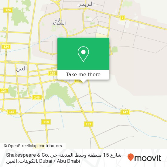 Shakespeare & Co, شارع 15 منطقة وسط المدينة-حي الكويتات, العين map