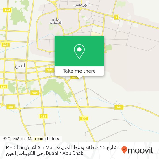 P.F. Chang's Al Ain Mall, شارع 15 منطقة وسط المدينة-حي الكويتات, العين map