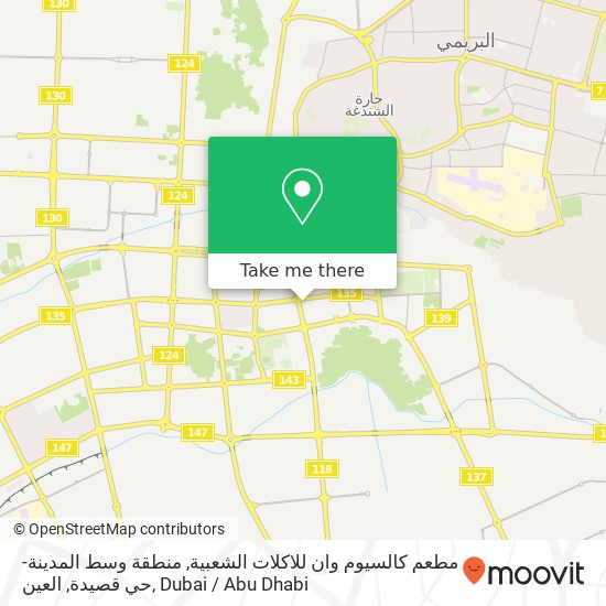 مطعم كالسيوم وان للاكلات الشعبية, منطقة وسط المدينة-حي قصيدة, العين map