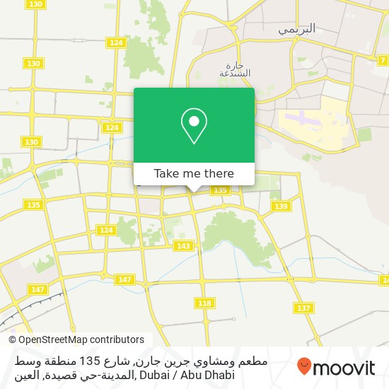 مطعم ومشاوي جرين جارن, شارع 135 منطقة وسط المدينة-حي قصيدة, العين map